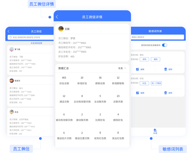 微信服务